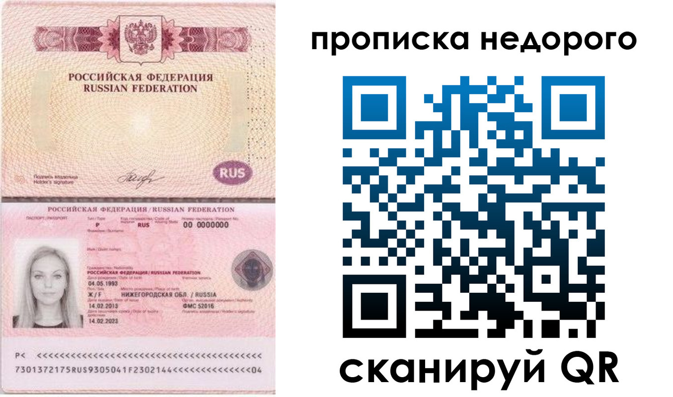временная регистрация недорого в Питкяранте