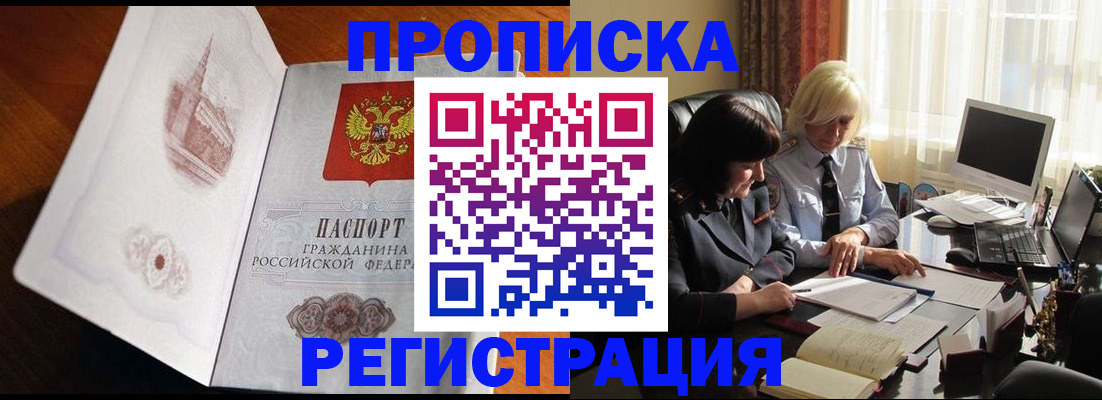 прописка для кредита в Питкяранте