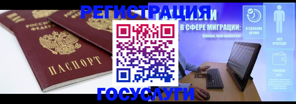 прописка 2025 в Питкяранте