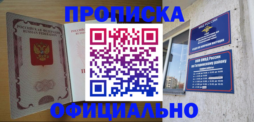 прописка для военкомата в Питкяранте