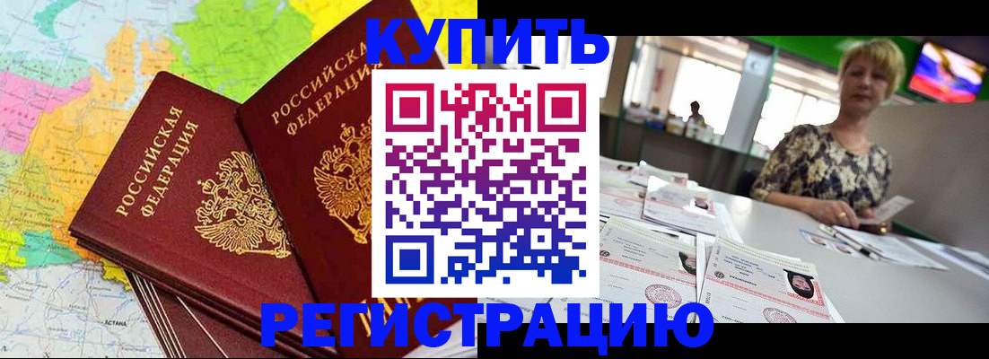 временная регистрация надежно в Питкяранте